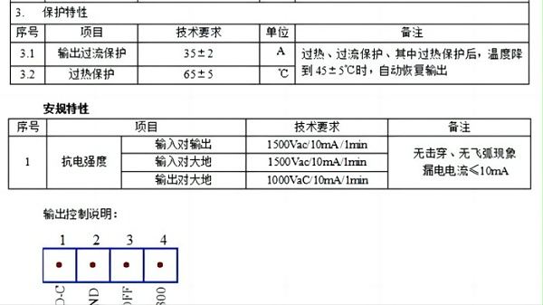 互感器测试仪电源参数2