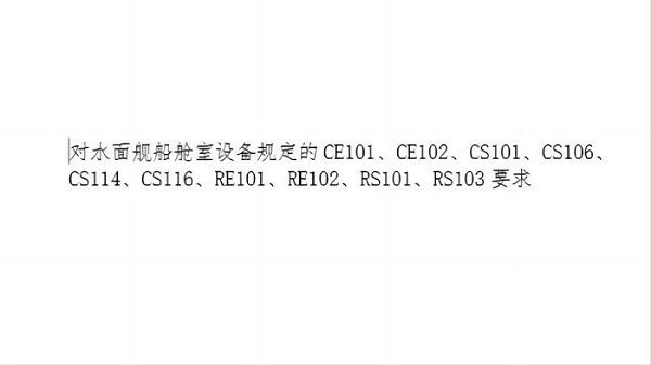加固UPS电源参数4