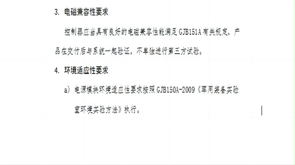 ADD-101S-801电源参数2