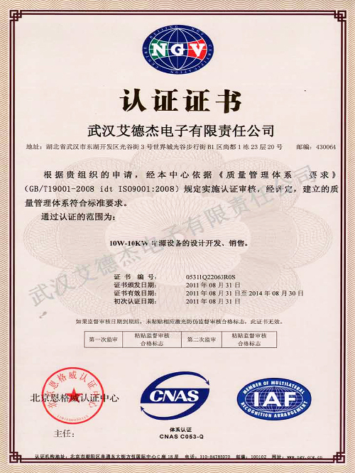 NGV认证证书